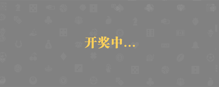 加拿大28预测,加拿大2.8在线结果,加拿大28走势预测,28预测结果,28加拿大在线预测结果
